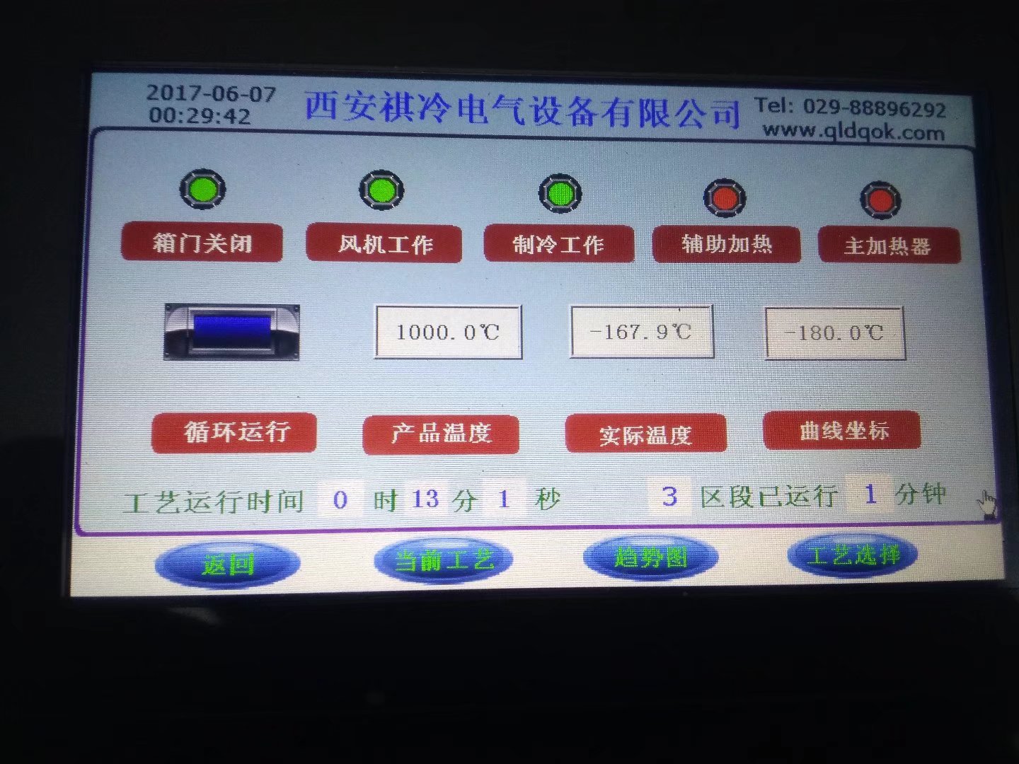 高低温冲击试验箱